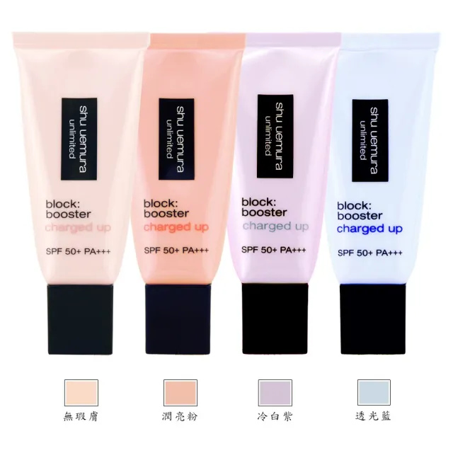 即期品【Shu uemura 植村秀】無極限全效亮白精華防曬乳 30ML〈專櫃公司貨〉