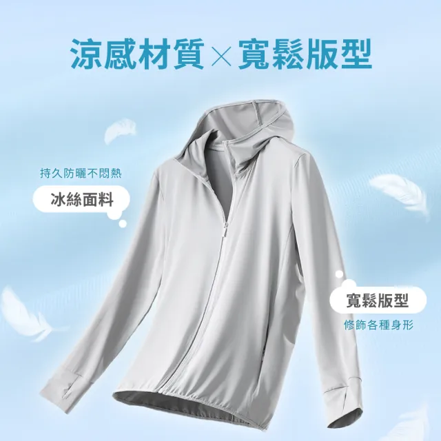 【VOLA 維菈】2件組 防曬外套 冰絲長版防曬外套 涼感外套 抗UV 機車外套 男女款