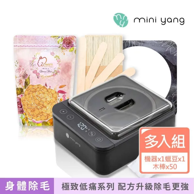 【MINI YANG】特級熱蠟除毛套組(沙龍級除毛體驗 超強除毛力 全身皆可使用)（其他規格）