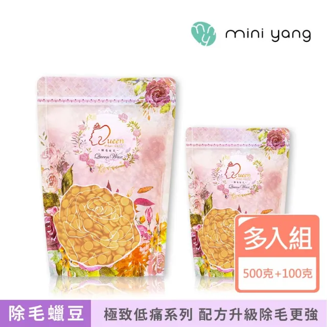 【MINI YANG】特級女王系列 除毛蠟豆500克(最新款超強除毛力 全身皆可使用)