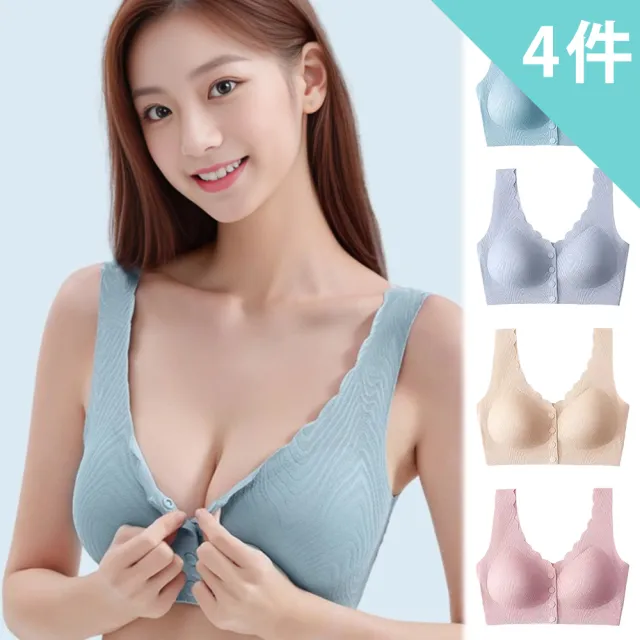 【enac 依奈川】4件組 ☆ 冰絲前扣無痕文胸/無鋼圈內衣/透氣/涼感/女內著/無痕內衣(隨機/◇)