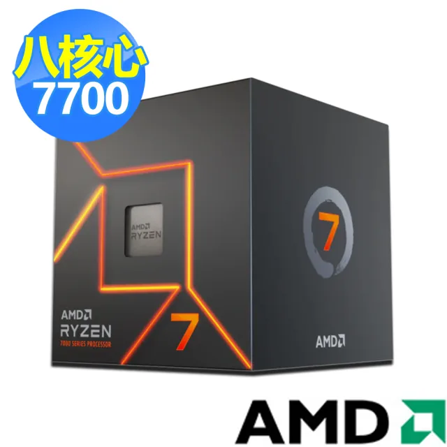 【AMD 超微】Ryzen R7 7700 MPK 8核心 CPU處理器(3.8 GHz)