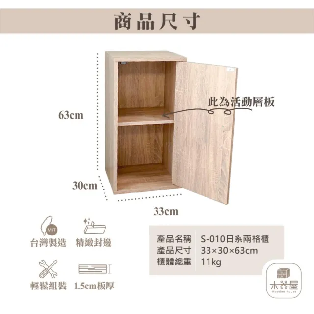 【木器屋】台灣製造 日系兩格櫃(E1板 五分板 收納櫃 置物櫃 組合櫃 抽屜櫃 櫃子 收納)