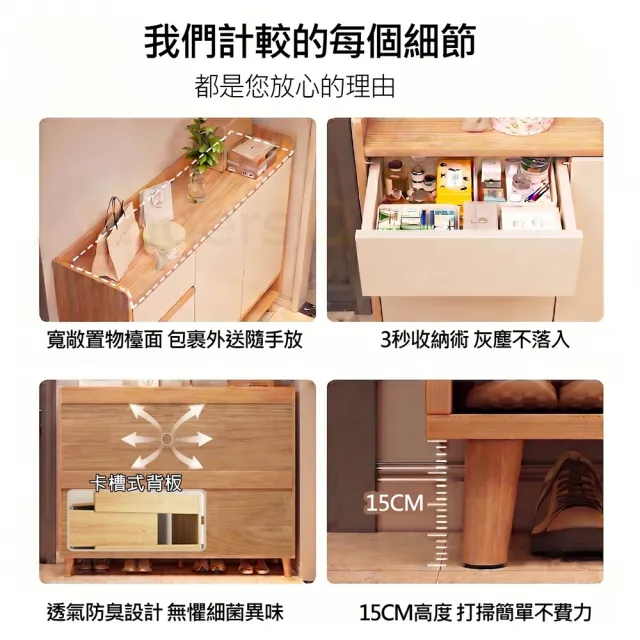 【生活藏室】實木生態板-加高加深鞋櫃/玄關收納櫃-三門一抽100cm 玄關鞋櫃 實木鞋櫃 簡約鞋櫃 鞋架