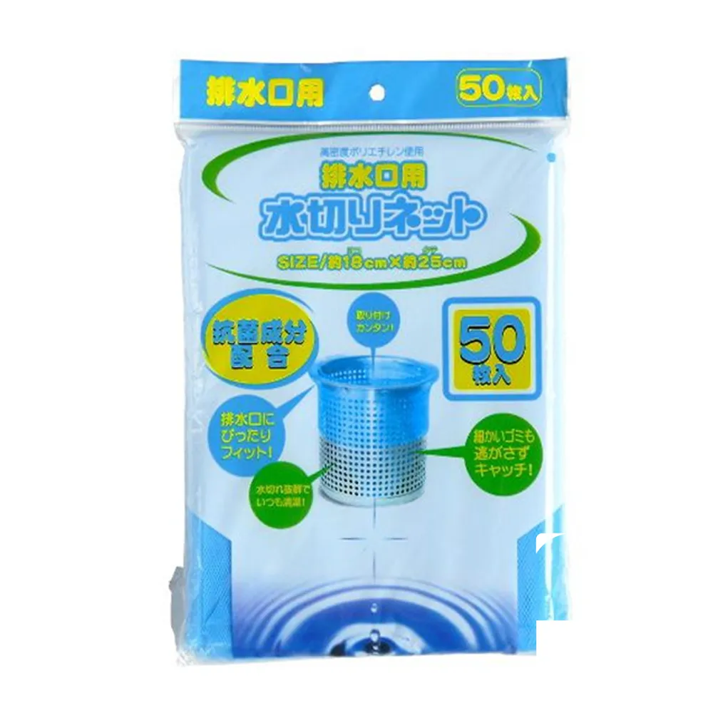 【KOHBEC】抗菌排水網50枚-10包組(阻擋菜渣髒污/日本進口)