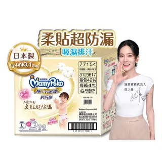 【滿意寶寶】極上呵護輕巧褲L-XL(紙尿褲/尿布/日本白金/日本尿布)