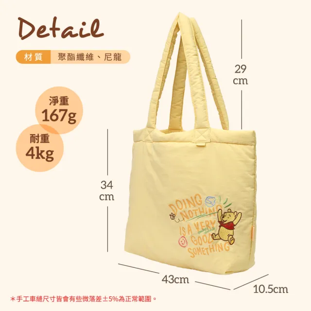 【HOUSUXI 舒希】雙11 迪士尼小熊維尼系列-輕量刺繡肩背袋-A04