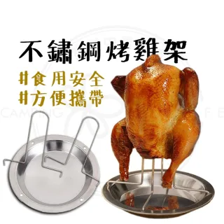 露營中毒本鋪 CLS不鏽鋼烤雞架 烤雞盤 桶仔雞架 露營烤雞架 戶外烤雞架 營火烤雞架