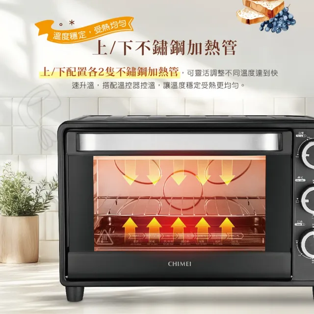 【CHIMEI 奇美】25L家用電烤箱/上下不鏽鋼加熱管/質感黑 (EV-25B0AK)