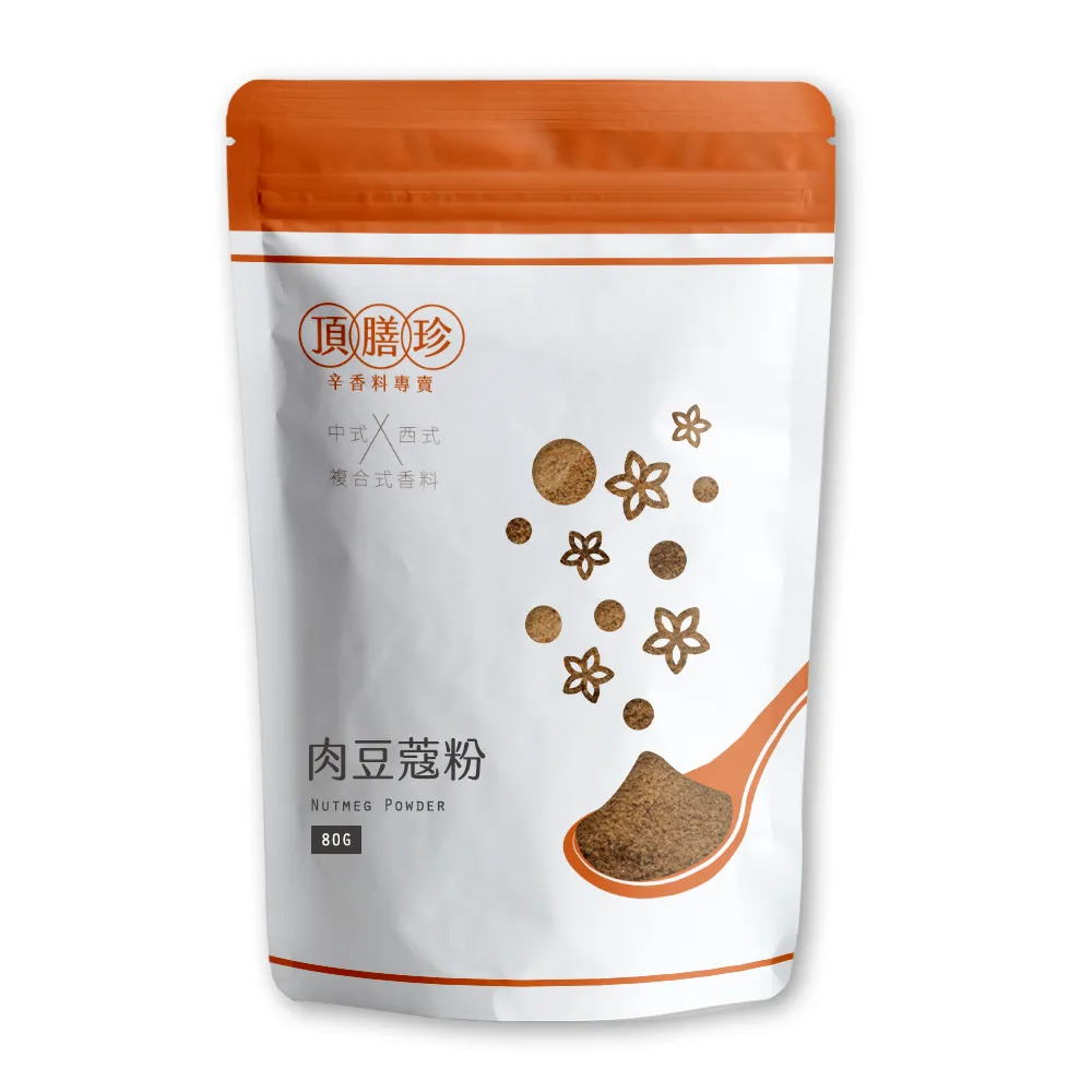 【頂膳珍】肉豆蔻粉/肉荳蔻粉80g(1包)