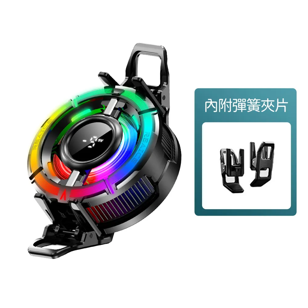 【REAICE】可變檔AI智能半導體手機散熱器(手機平板降溫神器/吃雞神器/冷卻器/製冷器)