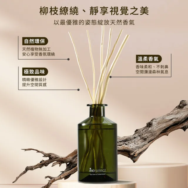 【mo select】植萃精油擴香補充包250ml(mo選/香氛/精油擴香/環保/居家香氛)