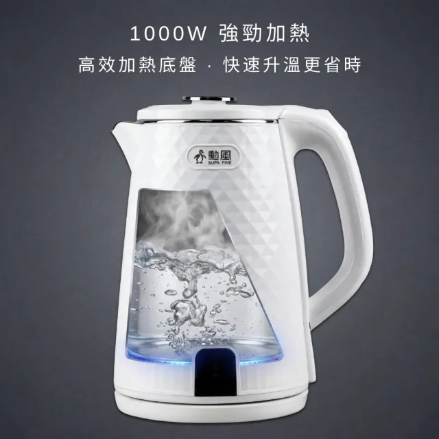 【勳風】1.8公升午茶風鑽石型快煮壺/大容量電熱水壺(HFJ-K3010)