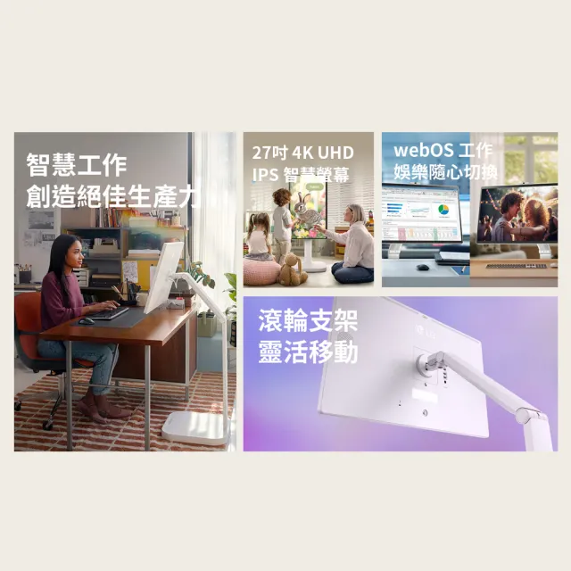 【LG 樂金】家電快配★27型SmartMonitor Duo 4K 移動式智慧螢幕斜槓機/閨蜜機/移動液晶(27U730SA-W)