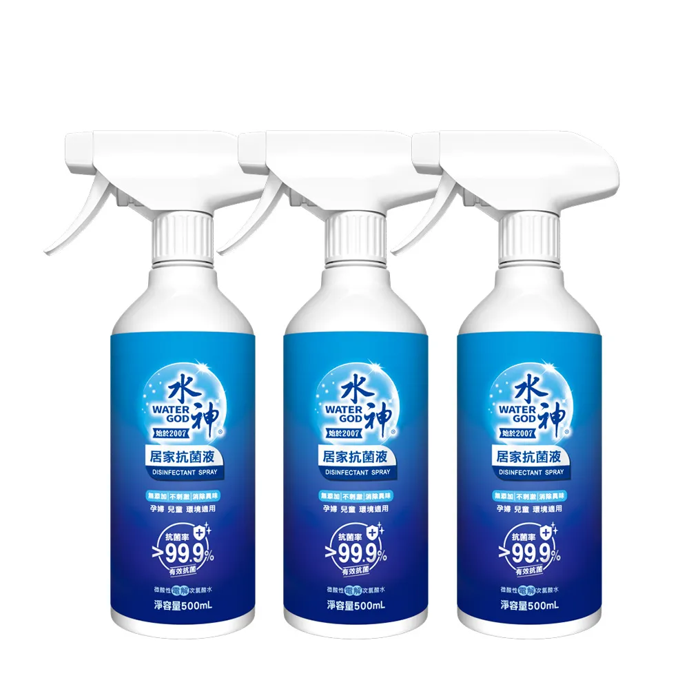即期品【旺旺水神】水神居家抗菌液500ml*3入組(無酒精、次氯酸水成份溫和無刺激)