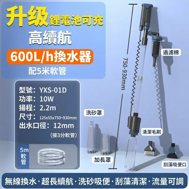 優家幫 魚缸電動換水器 電動吸便器 換水器 吸水器 電動小型抽水 洗沙工具 流量可調 鋰電可充電款