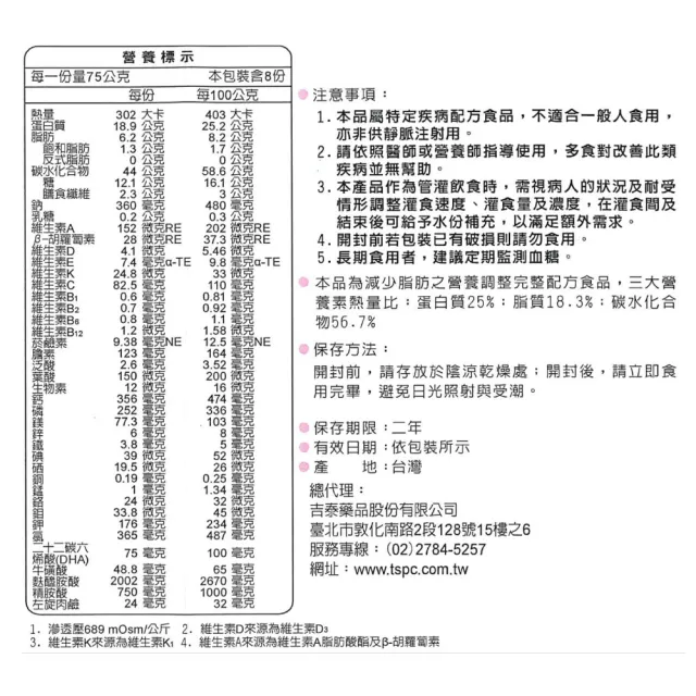 【SYMPT-X】速養遼 癌症專用特殊營養配方 3罐(600g/罐 麩醯胺酸 速養療)