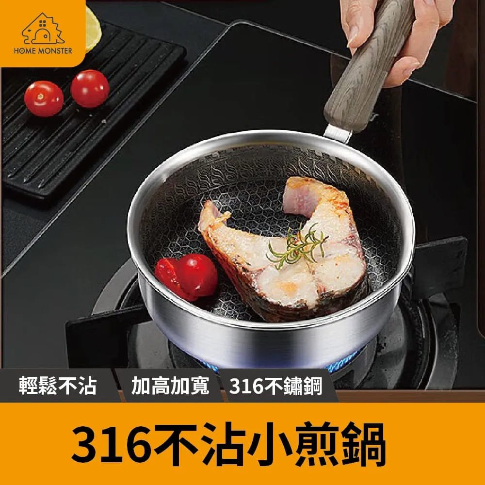 【蜂巢不沾】316蜂巢煎蛋鍋 316不鏽鋼平底鍋 IH爐不沾鍋 IH爐煎蛋鍋 蛋料理專用鍋 少油不沾鍋(平底鍋)