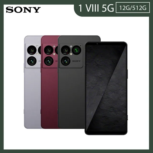 【SONY 索尼】Xperia 1 VIII 6.5吋(12G/512G/高通驍龍8 Elite/4800萬鏡頭畫素/AI手機)