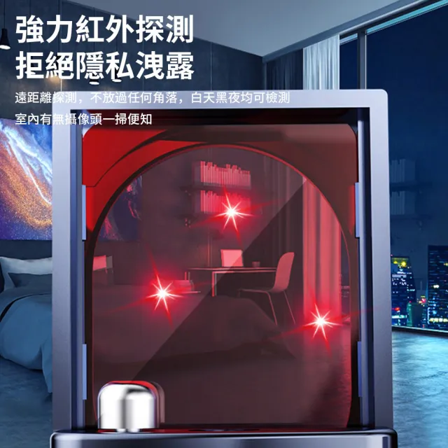 家居好物 無線信號反針孔探測器 紅外線反偷拍偵測器 防盜警報器 防追蹤定位/防竊聽 飯店防偷窺神器