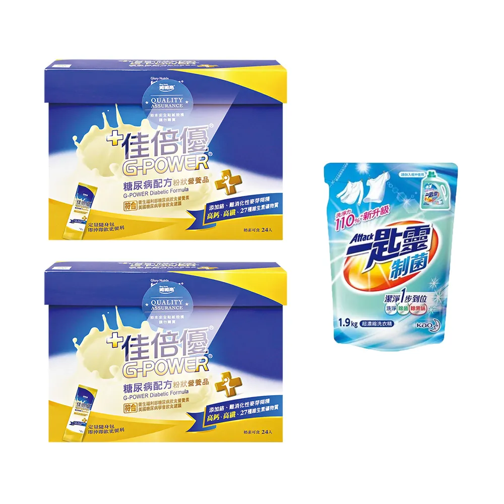 【維維樂】糖尿病配方粉狀營養品X2盒(24包/盒 贈洗衣精X1包)