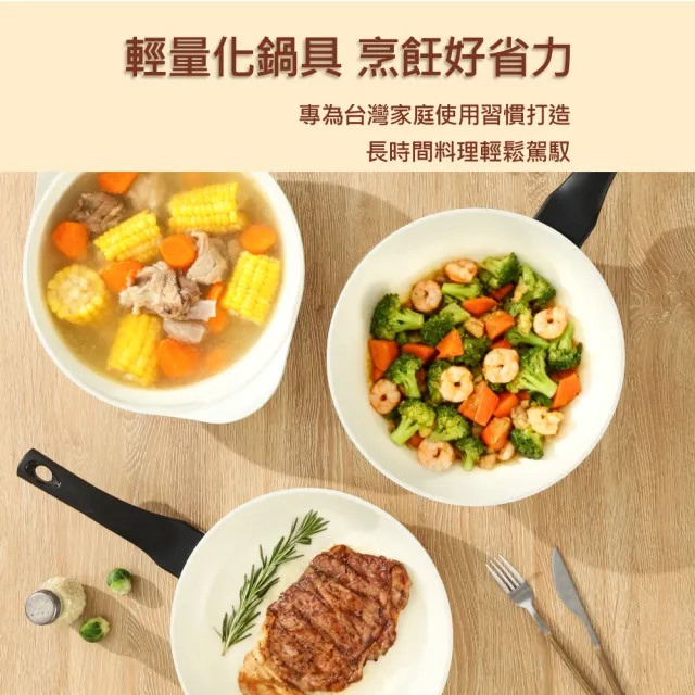 【MASIONS 美心】雪岩鍋 韓國製造礦岩鈦合金不沾鍋3鍋4件組28cm-附鍋蓋