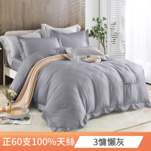 【Betrise】60支天絲刺繡兩用被床包枕套組 單人/雙人/加大(多款)