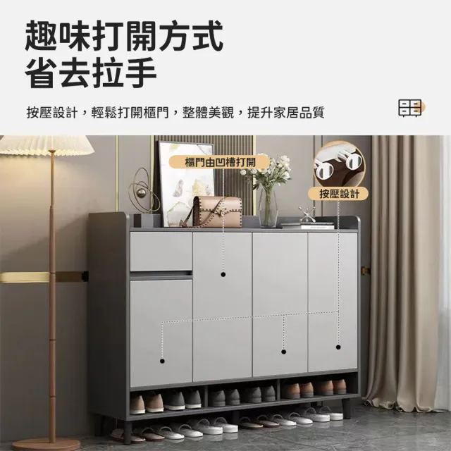 極美家居 玄關收納鞋櫃-120cm （三門一抽 玄關鞋櫃 鞋櫃 門口鞋櫃 大容量鞋櫃 鞋櫃收納櫃）