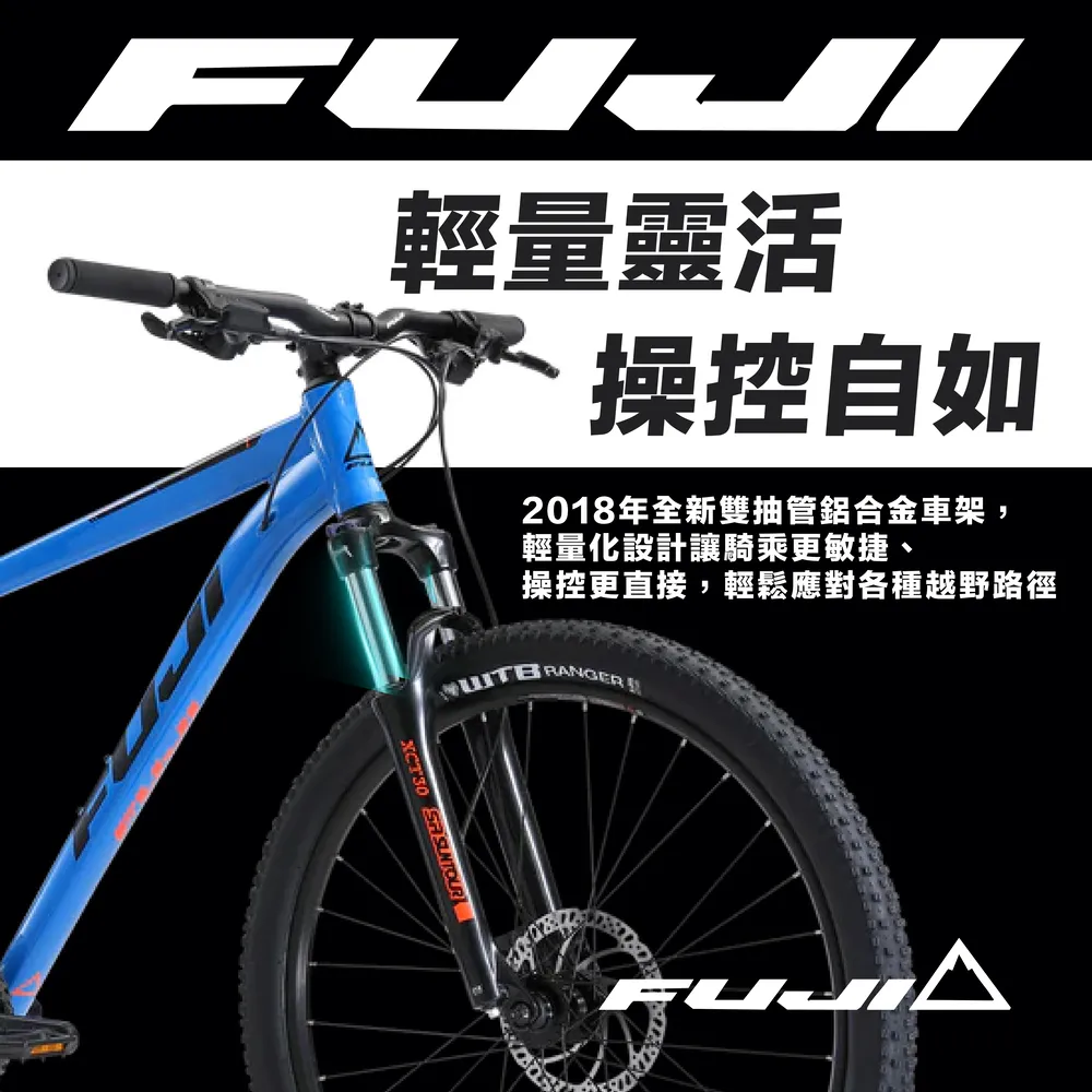 【勁輪】富士FUJI多功能運動休閒車款 FUJI MTB BIKE/NEVADA 27.5 1.7
