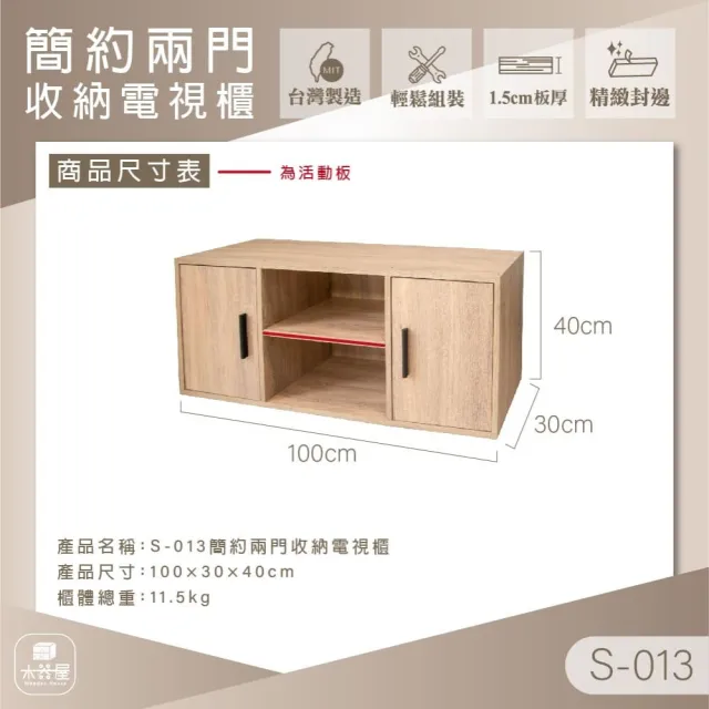 【木器屋】台灣製造 簡約兩格活動電視櫃(E1板 五分板 收納櫃 置物櫃 組合櫃 抽屜櫃 櫃子 收納)