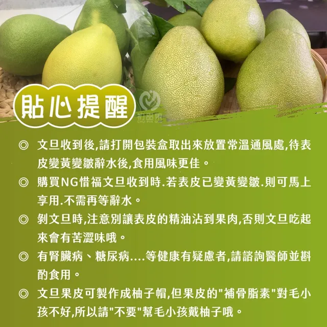 【初品果】台南麻豆老欉文旦禮盒10斤10-18顆x1箱(小果_中秋禮盒_中元普渡_拜拜_企業送禮_好友揪團)