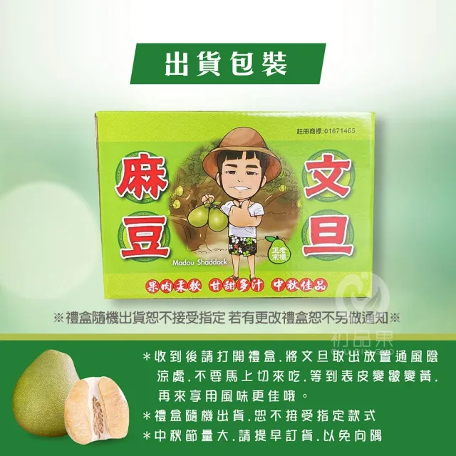 【初品果】台南麻豆老欉文旦禮盒10斤10-18顆x2箱(小果_中秋禮盒_中元普渡_拜拜_企業送禮_好友揪團)