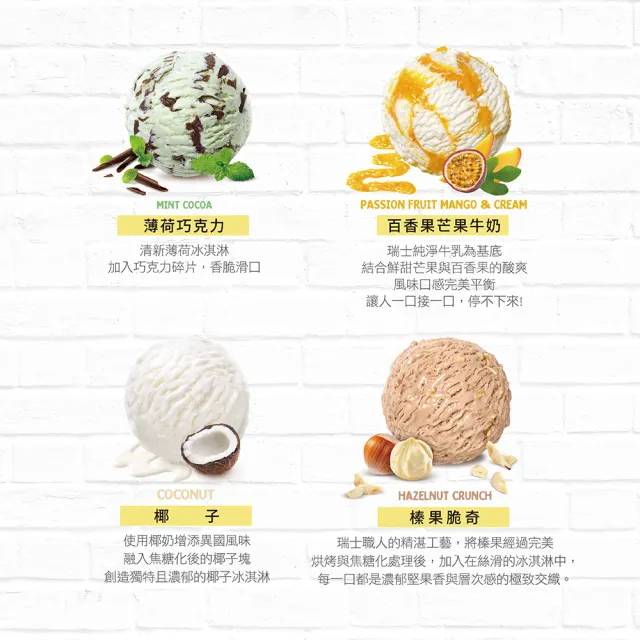 【Movenpick 莫凡彼】475ml、500ml冰淇淋4盒組