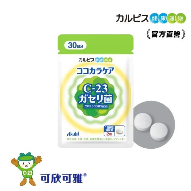 【ASAHI 朝日】官方直營 可爾必思 可欣可雅 乳酸菌含有錠狀食品(60粒/袋)