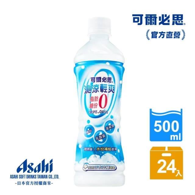 乳酸飲料