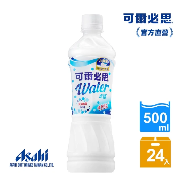 乳酸飲料