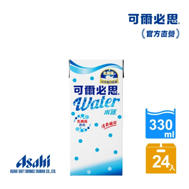 乳酸飲料