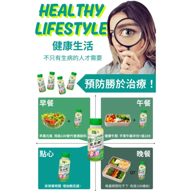 【銀華寶盒】全方衛鉻100營養素250ML*24瓶/箱(丁丁藥局 維持血糖穩定)