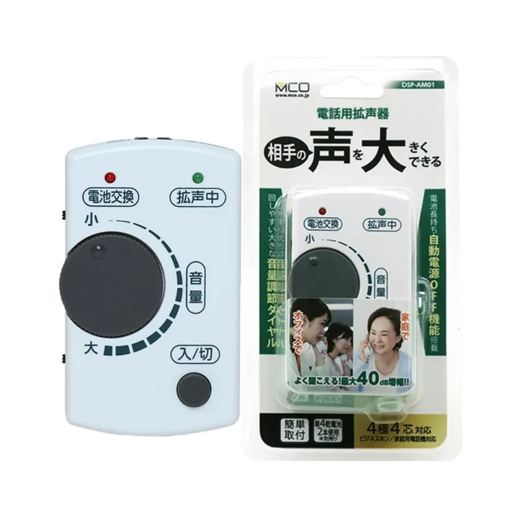 【海夫健康生活館】LZ MCO 免施工 電話用擴聲器(E0009-01)