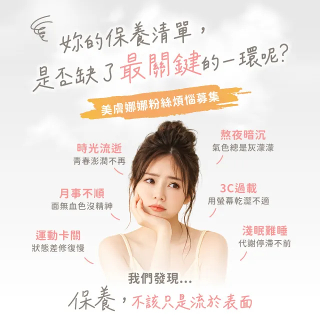 【美膚娜娜】無添加+水解膠原蛋白(180g/袋)