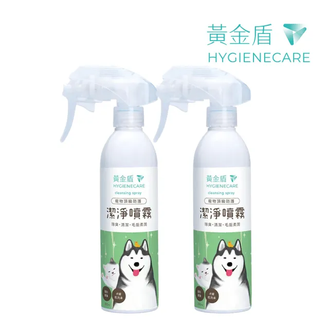 【黃金盾】寵物潔淨噴霧250ml(2入)