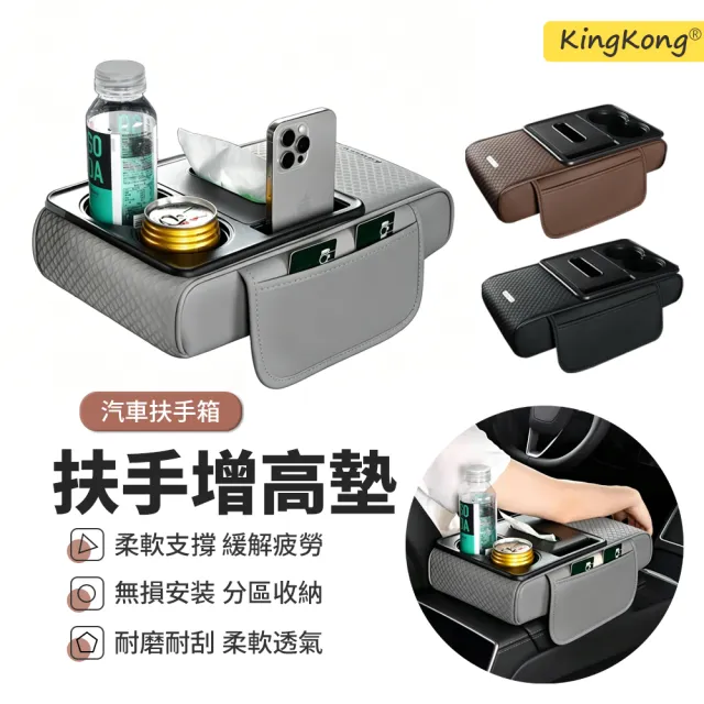 【kingkong】多功能皮革水杯架車用紙巾盒 汽車扶手箱增高墊 車載收納袋  椅縫置物盒