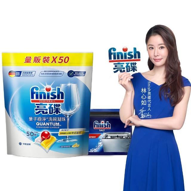 【finish 亮碟】量子極淨洗碗凝珠+軟水鹽2件組(洗碗膠囊/乾硬油污/洗碗機專用洗劑/軟化鹽)