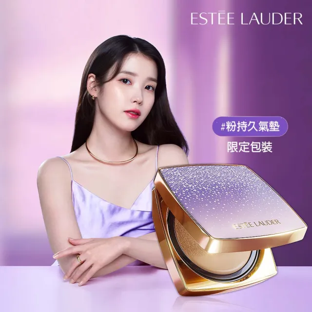 【Estee Lauder 雅詩蘭黛】粉持久完美鎖妝氣墊粉餅(SPF45/PA+++/薰衣草之吻限定版/一盒一蕊/IU同款)