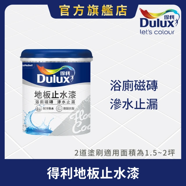 防水噴漆