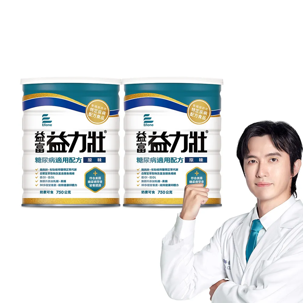 【益富】益力壯糖尿病適用配方-原味 750g*2罐(血糖代謝異常、需低GI飲食者)