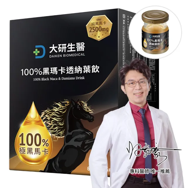 【大研生醫】100%黑瑪卡透納葉飲(6瓶/盒)