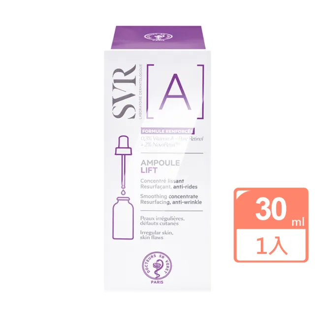 【SVR】詩芙雅 (A)緊緻拉提精華X1瓶(30ml/瓶)