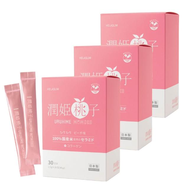 【URUHIMEMOMOKO 潤姬桃子】潤姬桃子30入x3盒(神經醯胺/膠原蛋白肽/水蜜桃/養顏美容)