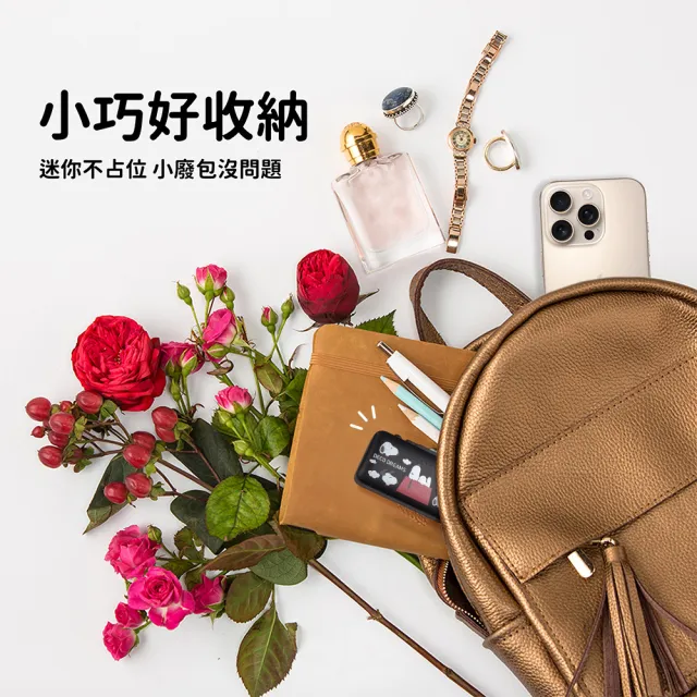 【SNOOPY 史努比】5000mAh 雙頭口袋充行動電源(Type-C+Lightning)